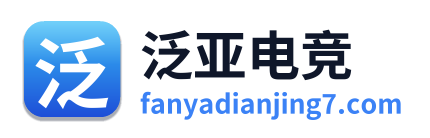 泛亚电竞 Logo